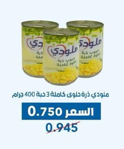 available at Dahiyat Abdullah Al Salem and Mansourieh Cooperative Society in Kuwait - Kuwait City