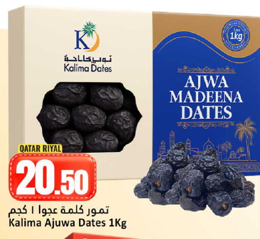 available at Dana Hypermarket in Qatar - Doha