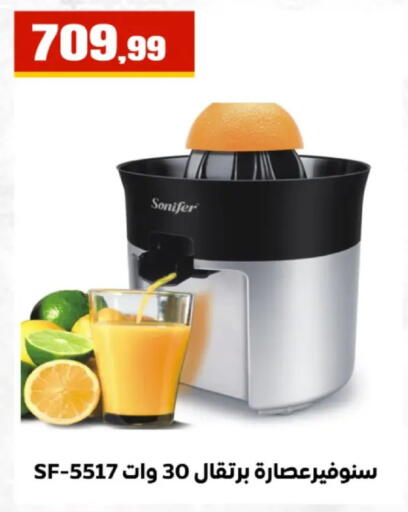 available at مارت فيل in Egypt - القاهرة
