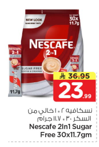 available at Nesto in KSA, Saudi Arabia, Saudi - Al Khobar