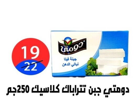 available at Hyper City Damietta in Egypt - Cairo