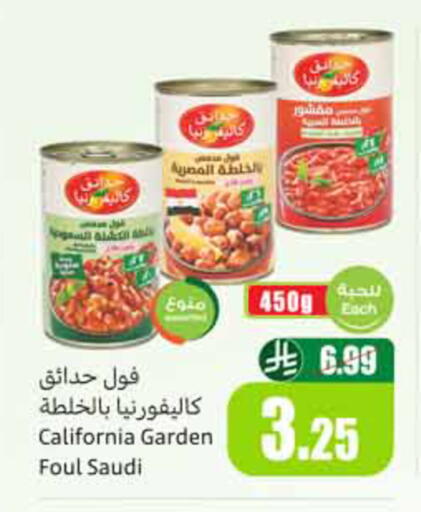 available at أسواق عبد الله العثيم in مملكة العربية السعودية, السعودية, سعودية - الخبر‎