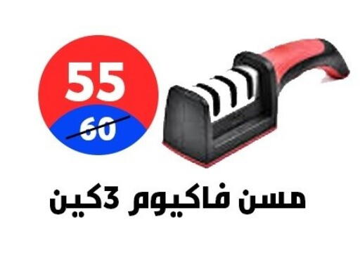 available at Hyper City Damietta in Egypt - Cairo