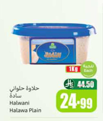 available at Othaim Markets in KSA, Saudi Arabia, Saudi - Tabuk