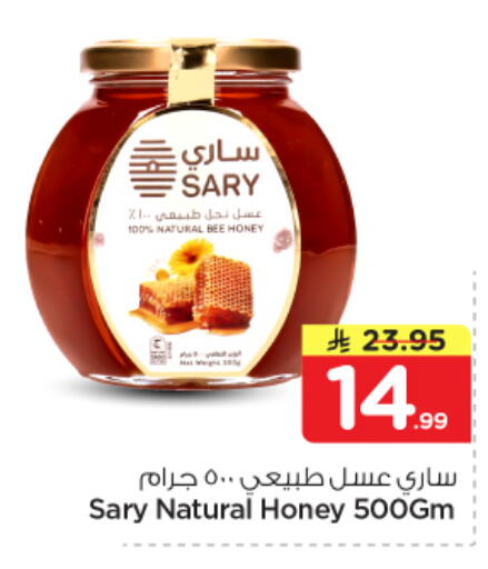 available at Nesto in KSA, Saudi Arabia, Saudi - Al Khobar