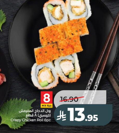 available at لولو هايبرماركت in مملكة العربية السعودية, السعودية, سعودية - عنيزة