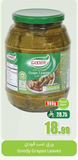 Grapes available at أسواق عبد الله العثيم in مملكة العربية السعودية, السعودية, سعودية - الخبر‎