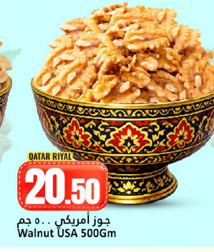 available at Dana Hypermarket in Qatar - Doha