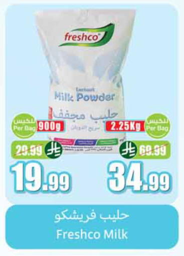 available at أسواق عبد الله العثيم in مملكة العربية السعودية, السعودية, سعودية - جازان