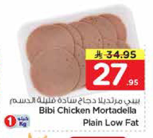 available at Nesto in KSA, Saudi Arabia, Saudi - Al-Kharj
