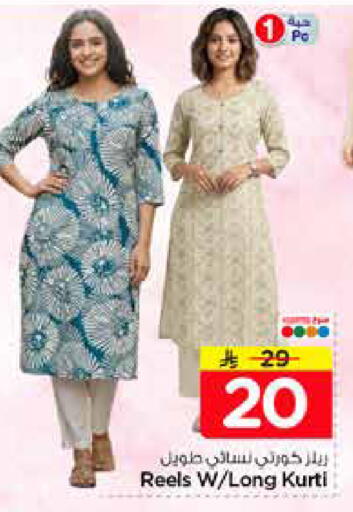 available at Nesto in KSA, Saudi Arabia, Saudi - Al-Kharj