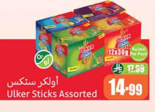 available at أسواق عبد الله العثيم in مملكة العربية السعودية, السعودية, سعودية - الخبر‎