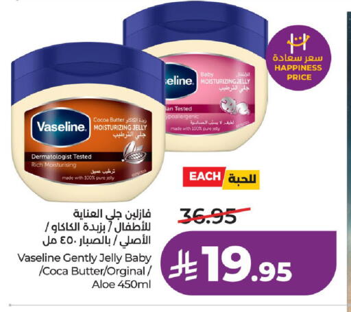 available at لولو هايبرماركت in مملكة العربية السعودية, السعودية, سعودية - عنيزة