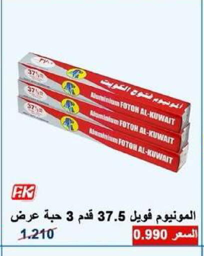 available at Dahiyat Abdullah Al Salem and Mansourieh Cooperative Society in Kuwait - Kuwait City