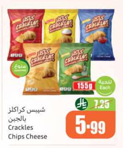 available at أسواق عبد الله العثيم in مملكة العربية السعودية, السعودية, سعودية - الخبر‎