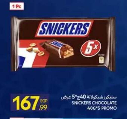 available at كارفور in Egypt - القاهرة