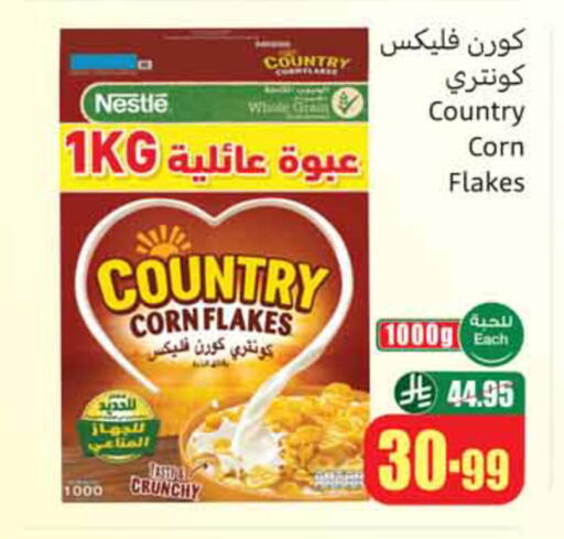 available at أسواق عبد الله العثيم in مملكة العربية السعودية, السعودية, سعودية - الخبر‎