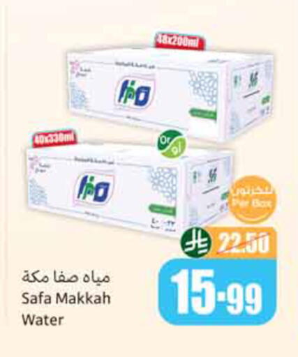 available at أسواق عبد الله العثيم in مملكة العربية السعودية, السعودية, سعودية - الخبر‎