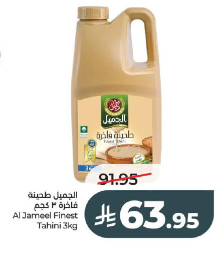 available at لولو هايبرماركت in مملكة العربية السعودية, السعودية, سعودية - عنيزة