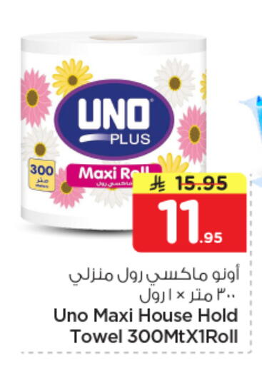 available at Nesto in KSA, Saudi Arabia, Saudi - Al Khobar