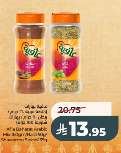 Basil available at لولو هايبرماركت in مملكة العربية السعودية, السعودية, سعودية - عنيزة