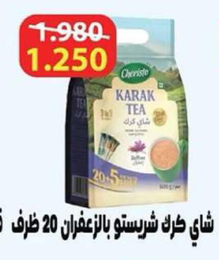 available at Dahiyat Abdullah Al Salem and Mansourieh Cooperative Society in Kuwait - Kuwait City