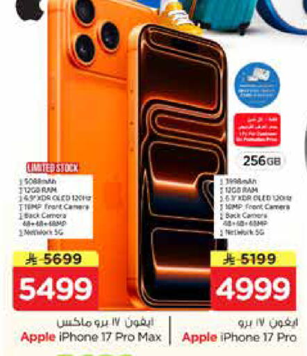 Apple available at Nesto in KSA, Saudi Arabia, Saudi - Al-Kharj