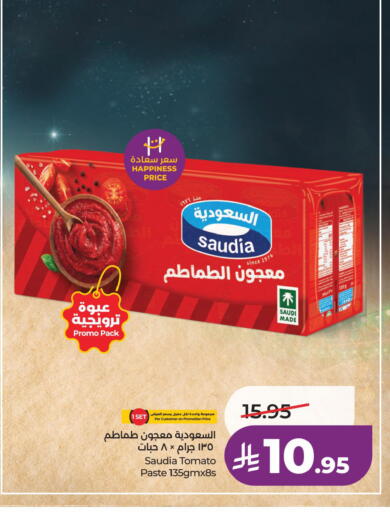 Tomato available at لولو هايبرماركت in مملكة العربية السعودية, السعودية, سعودية - الخبر‎