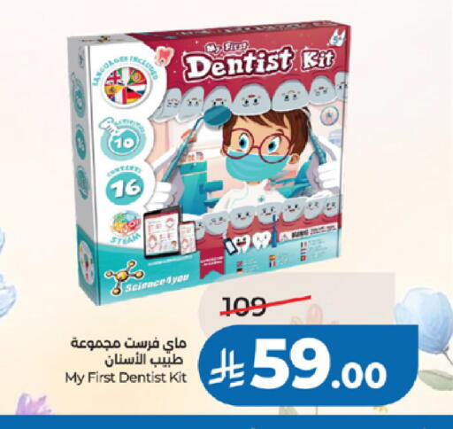 available at لولو هايبرماركت in مملكة العربية السعودية, السعودية, سعودية - جدة