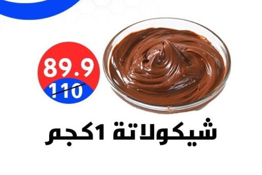 available at Hyper City Damietta in Egypt - Cairo