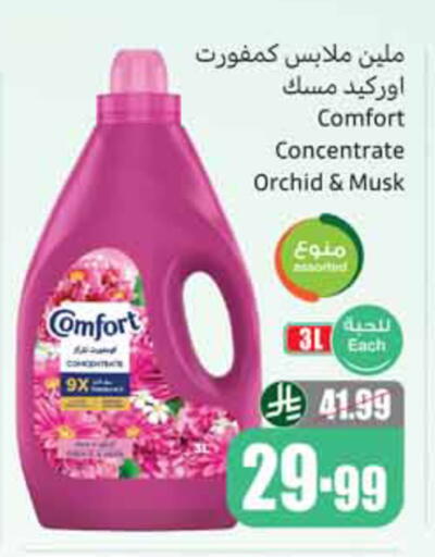 available at أسواق عبد الله العثيم in مملكة العربية السعودية, السعودية, سعودية - الخبر‎