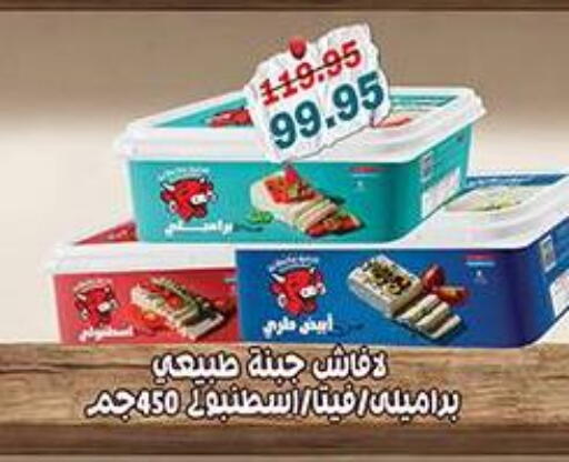 available at دلينا ماركت in Egypt - القاهرة