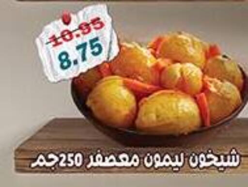 available at Dlina Market in Egypt - Cairo