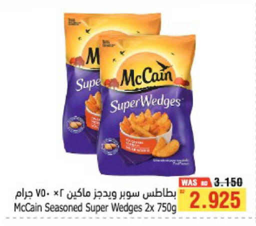 available at أسواق الحلي in البحرين