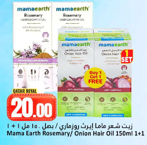 Rosemary Onion available at Dana Hypermarket in Qatar - Al Rayyan
