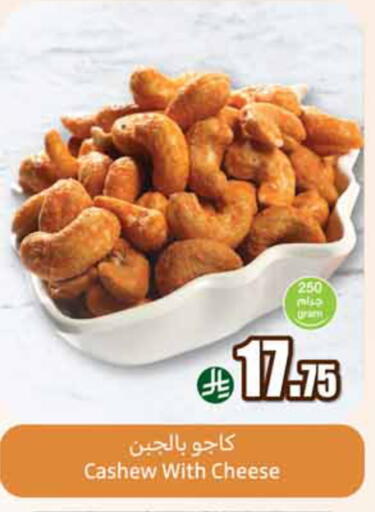 available at أسواق عبد الله العثيم in مملكة العربية السعودية, السعودية, سعودية - الخبر‎