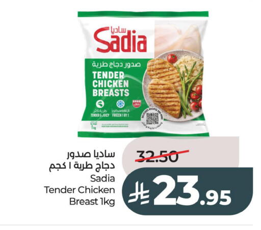 available at لولو هايبرماركت in مملكة العربية السعودية, السعودية, سعودية - الخبر‎
