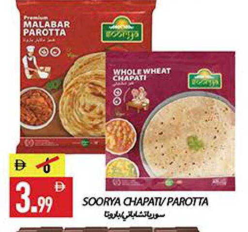 available at  روابي ماركت عجمان in الإمارات العربية المتحدة , الامارات - الشارقة / عجمان