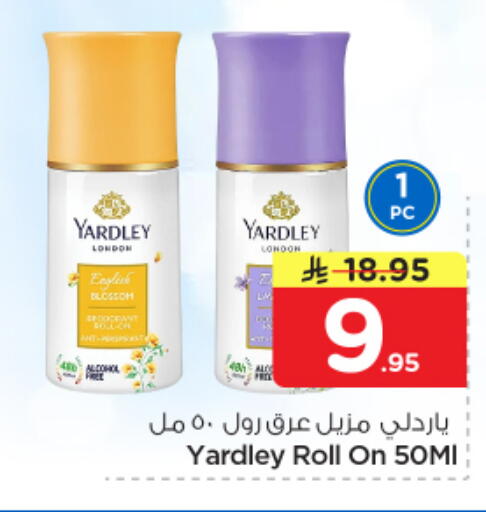 available at نستو in مملكة العربية السعودية, السعودية, سعودية - الخبر‎