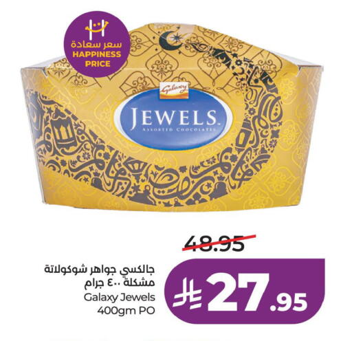 available at لولو هايبرماركت in مملكة العربية السعودية, السعودية, سعودية - الخبر‎