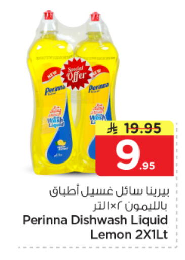 Lemon available at نستو in مملكة العربية السعودية, السعودية, سعودية - الخبر‎