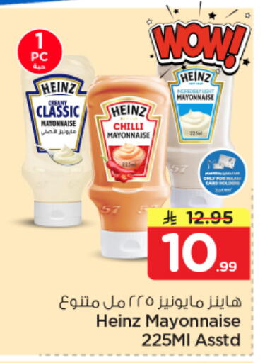 Chilli available at Nesto in KSA, Saudi Arabia, Saudi - Dammam