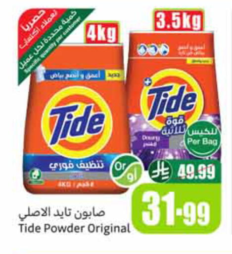 available at أسواق عبد الله العثيم in مملكة العربية السعودية, السعودية, سعودية - الخبر‎