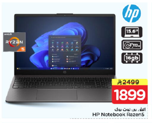 available at Nesto in KSA, Saudi Arabia, Saudi - Dammam