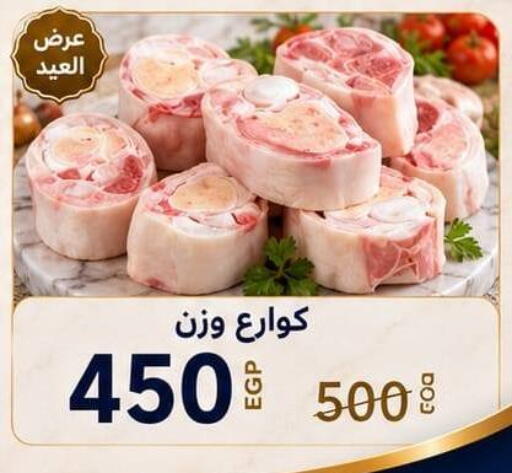 available at هايبر السنباطي in Egypt
