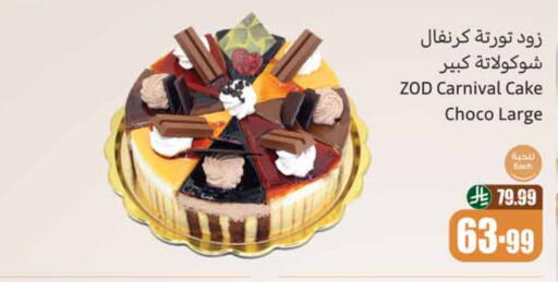 available at أسواق عبد الله العثيم in مملكة العربية السعودية, السعودية, سعودية - بريدة