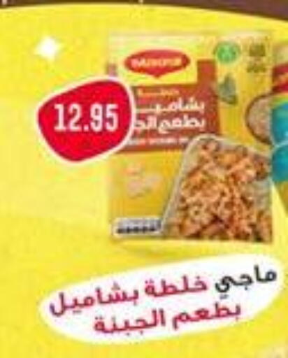 available at Dlina Market in Egypt - Cairo