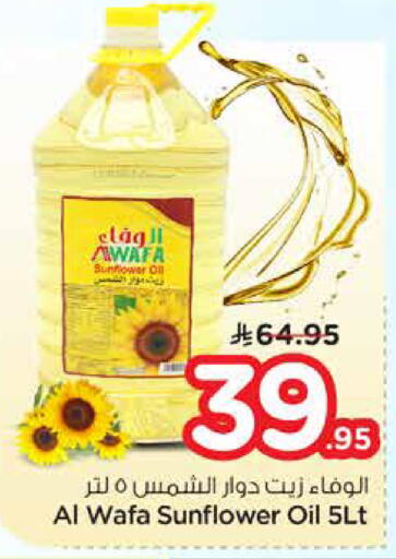 available at نستو in مملكة العربية السعودية, السعودية, سعودية - الرياض