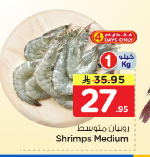 available at نستو in مملكة العربية السعودية, السعودية, سعودية - الخبر‎