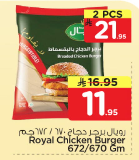 available at Nesto in KSA, Saudi Arabia, Saudi - Al Khobar